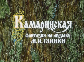 Просмотр советских мультфильмов Просмотр советских мультфильмов.